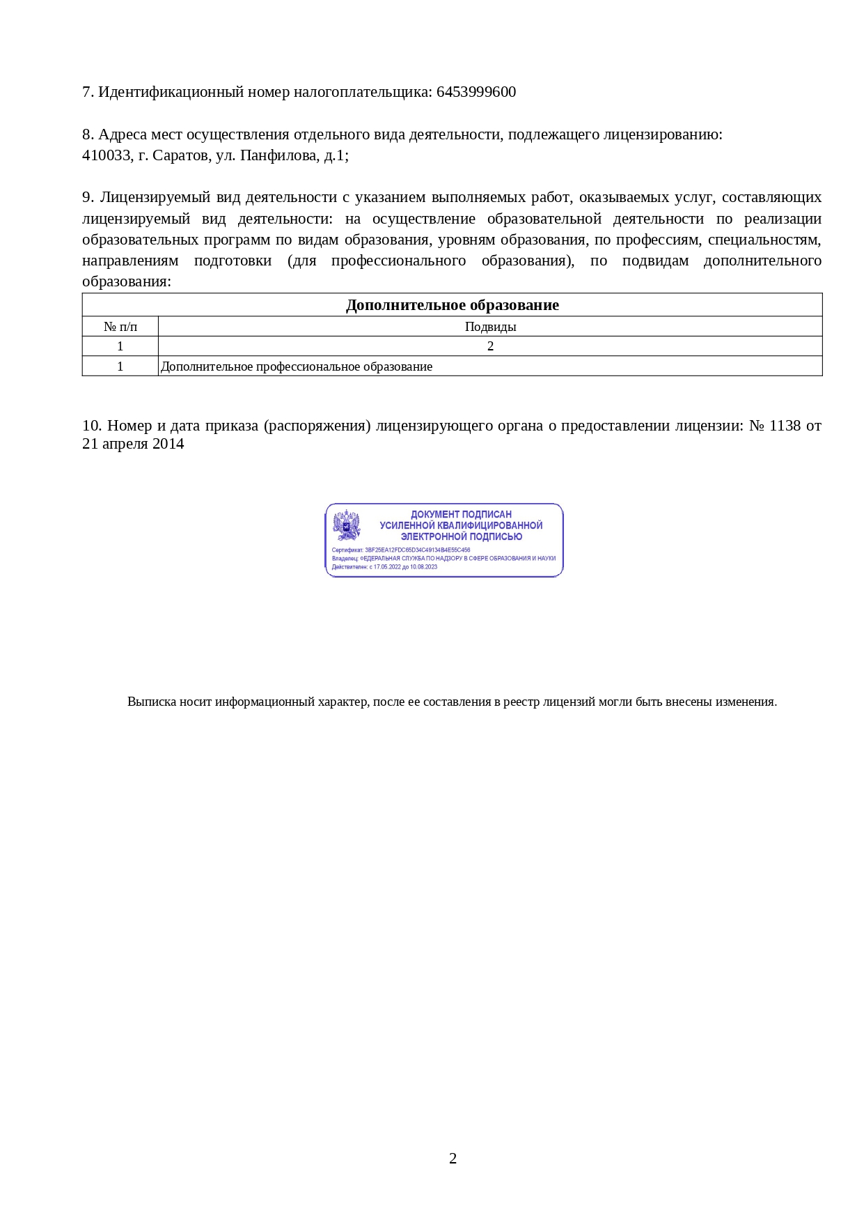 Дистанционное обучение специалистов по банковскому делу - переподготовка и  курсы по профессии